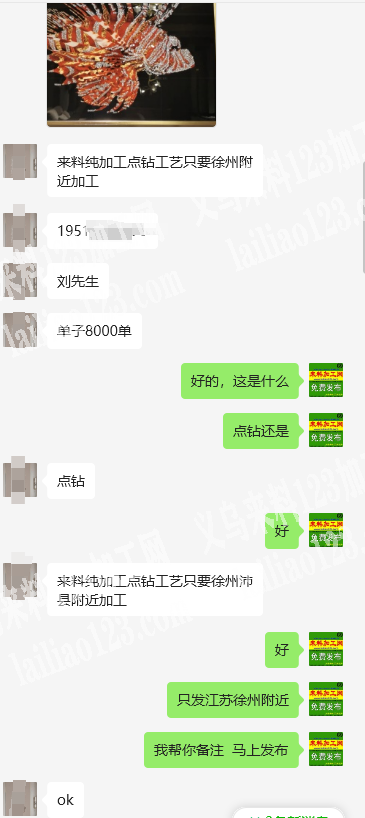 单子8000单，点钻外发，发江苏做，如图