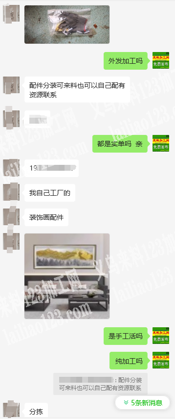 装饰画配件分装手工活外发加工，寻找江苏会