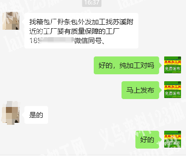 老板委托寻找：公司找箱包厂，骨条包外发加