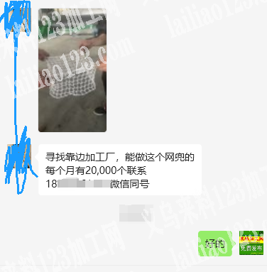 《每月20万》公司有网兜拷边平车活