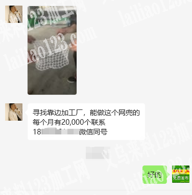公司网兜拷边平车活外发加工，寻找平车加工