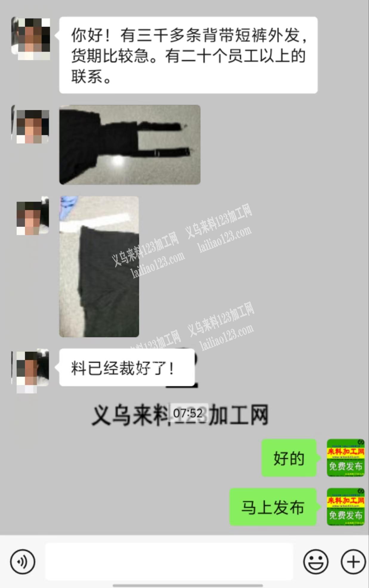 裤子外发，纯加工，如图，你好！有三千多条