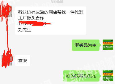 成熟网店寻找一件代发源头工厂《服装类》，
