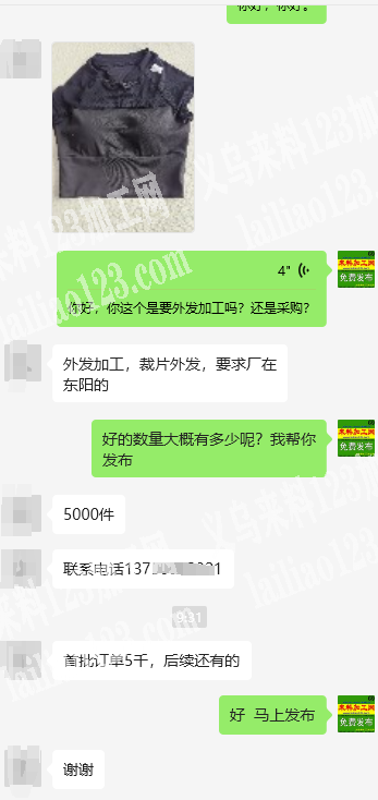 如图服装订单外发加工《后续长期合作》外发