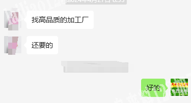 公司找高品质的加工厂，做短裤，苏溪，长期