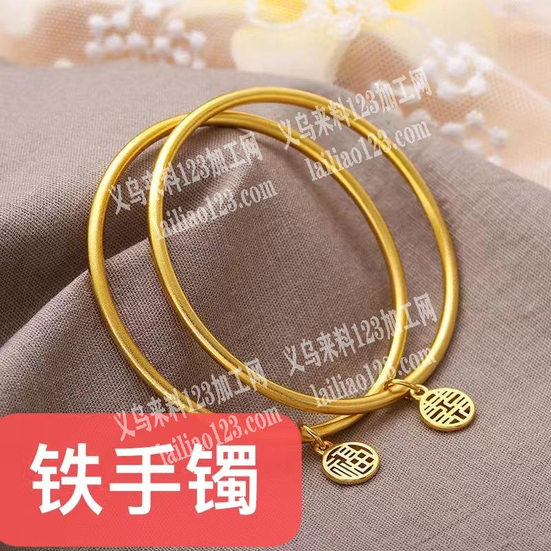 铁手镯有单子，找厂家，如图，