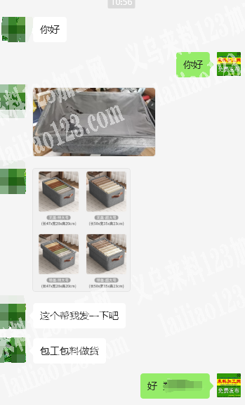 老板委托寻找：附图片，公司收纳箱订单外发