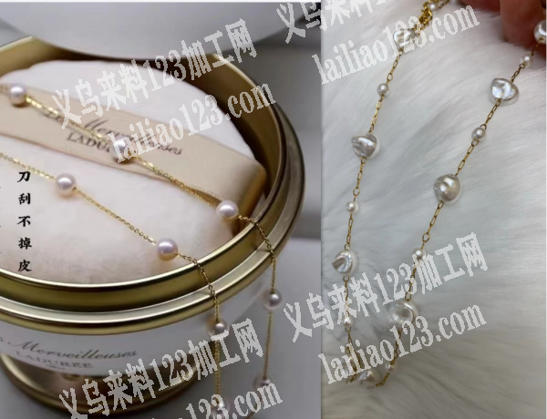 珍珠链条，手工链外发加工，寻找会做这个手