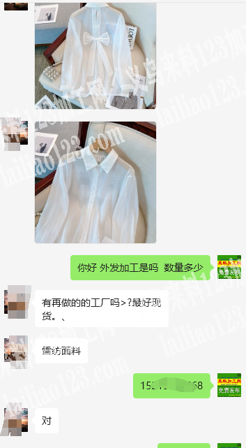 老板委托寻找：外贸公司寻找防晒衣工厂，如