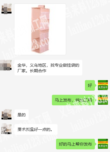 挂袋外发加工，寻找箱包加工厂，如图，能做