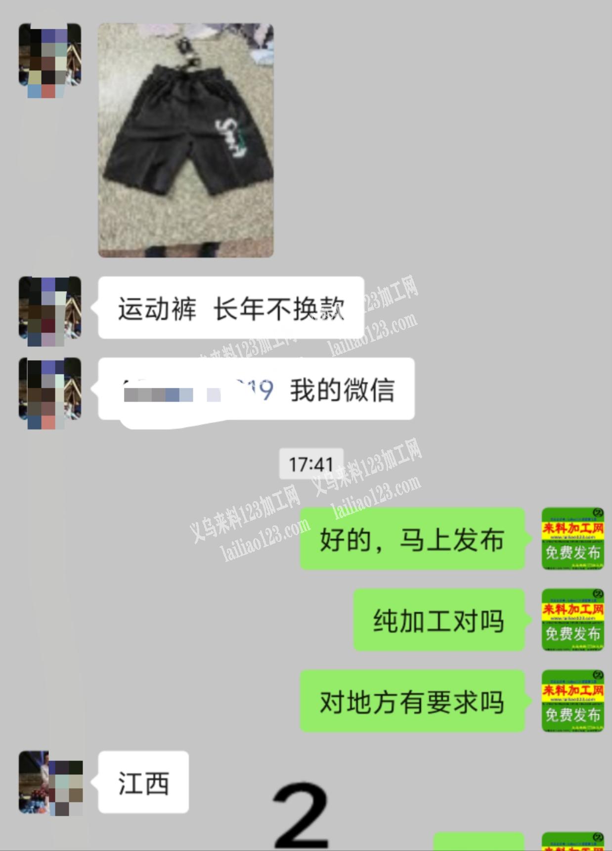 常年运动裤外发加工，发江西，长年不换款，