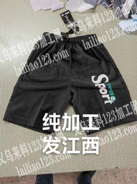 常年运动裤外发加工，发江西，长年不换款，