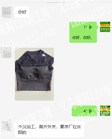 老板委托寻找：瑜伽短袖服装外发加工，寻找