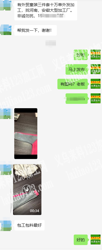 《可发外地》30万外贸童装外发加工，如图