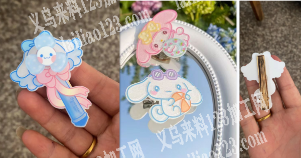 如图发夹粘胶，粘夹子的手工活，如图，这样