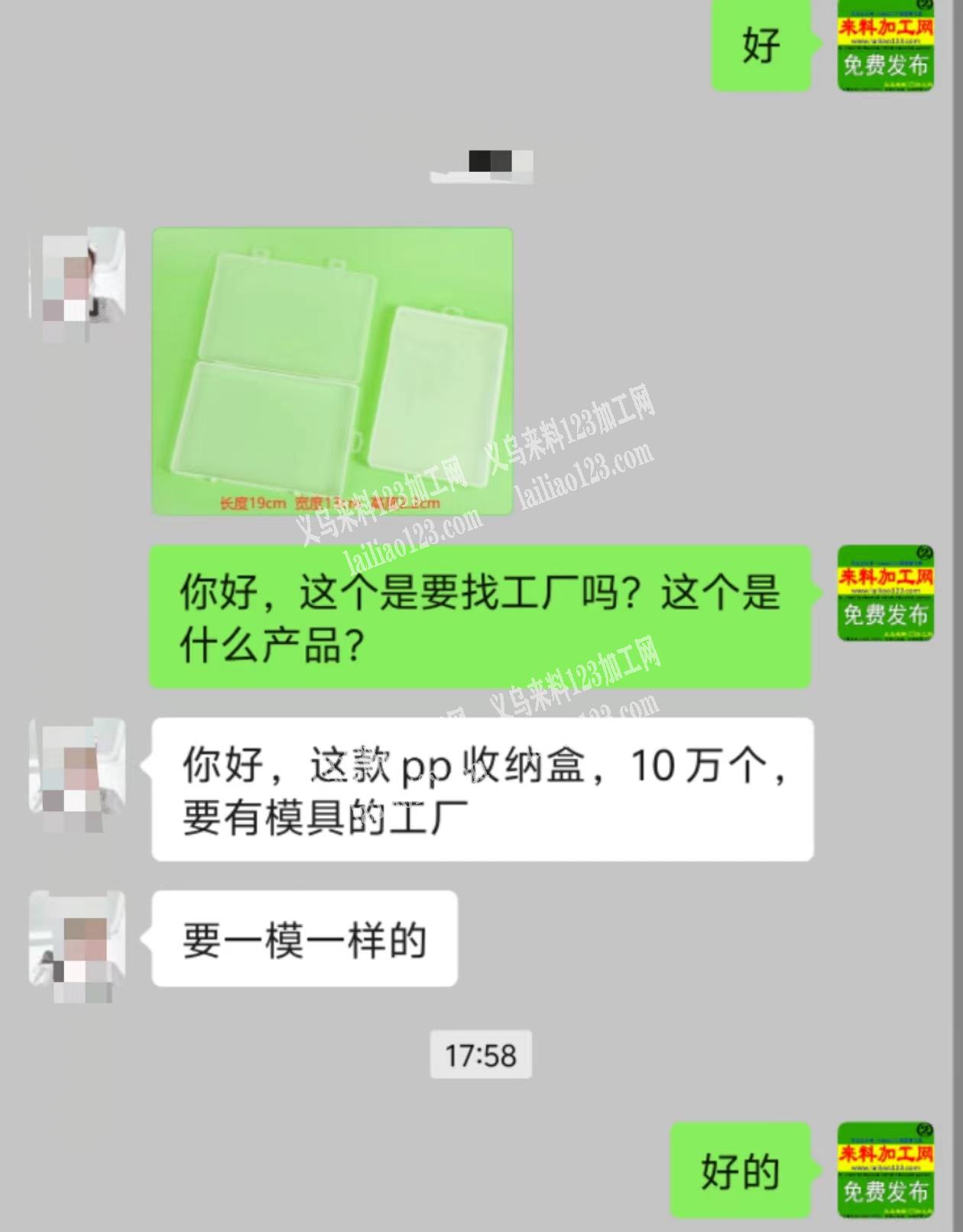 10万pp收纳盒订单如图，老板委托寻找，要一模一样