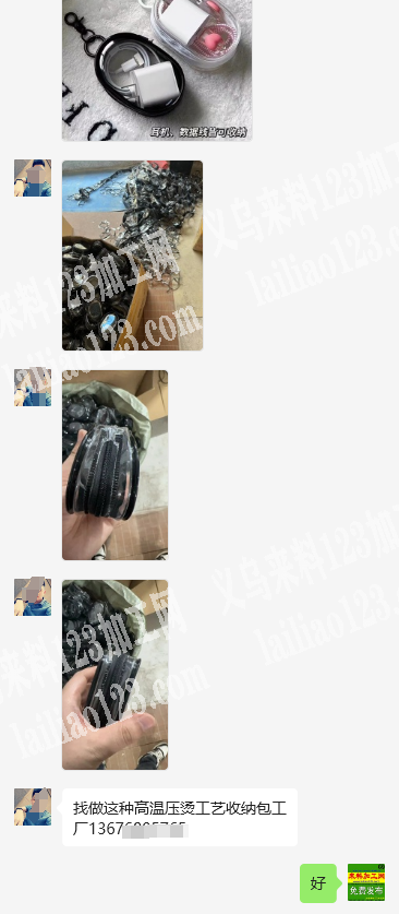 收纳包订单外发，高温压烫工艺收纳包订单，寻找工厂，找做这