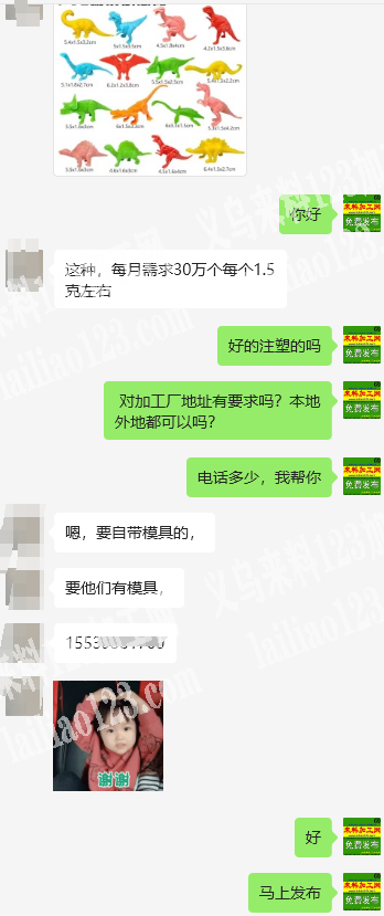 玩具注塑订单外发，每月30万，每月需求3