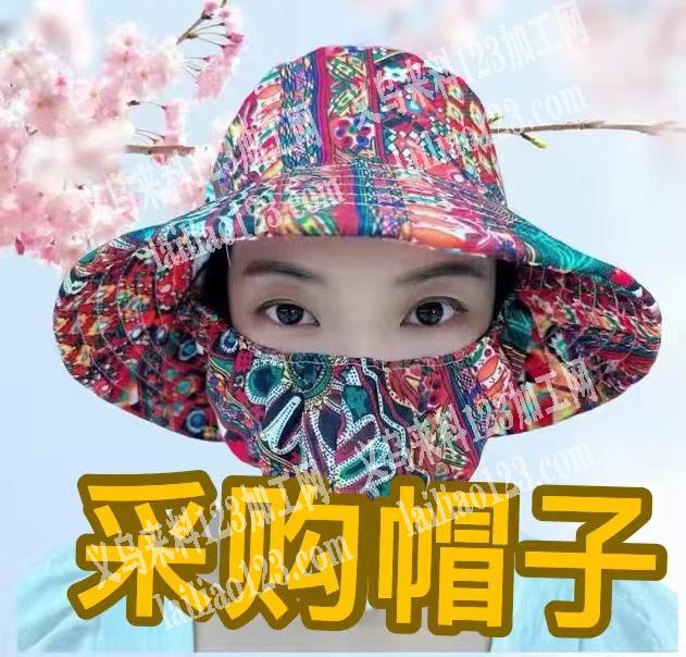 寻找帽子厂家，如图，有单子，采购如图2个