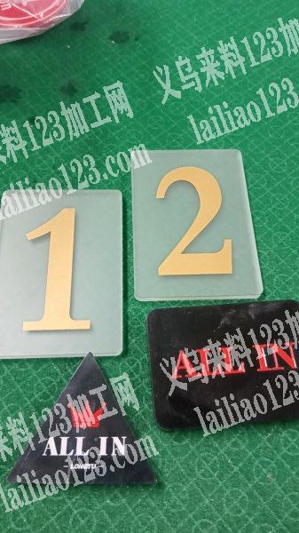 北苑公司5万亚克力制品订单，附图片，寻找