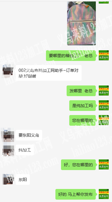 马老板有20000书包背包，纯加工，寻找