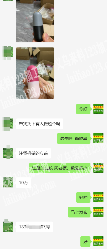 老板委托寻找：10万注塑订单，如图塑料胶