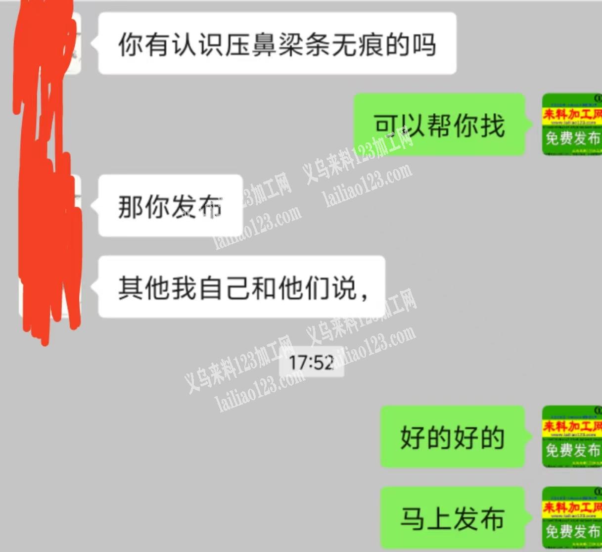 大量压鼻梁条无痕外发加工