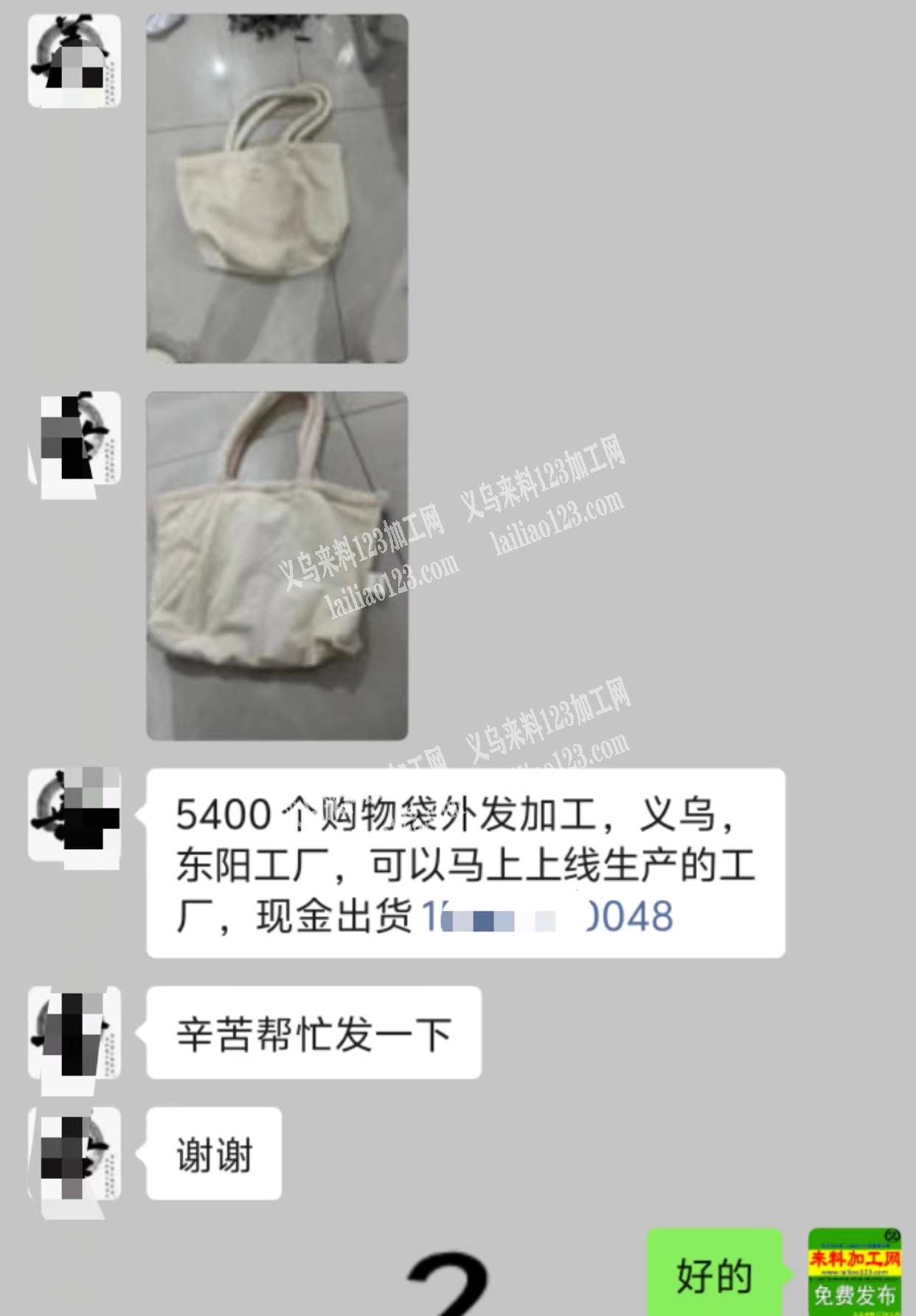 老板委托寻找：5400个购物袋外发加工，