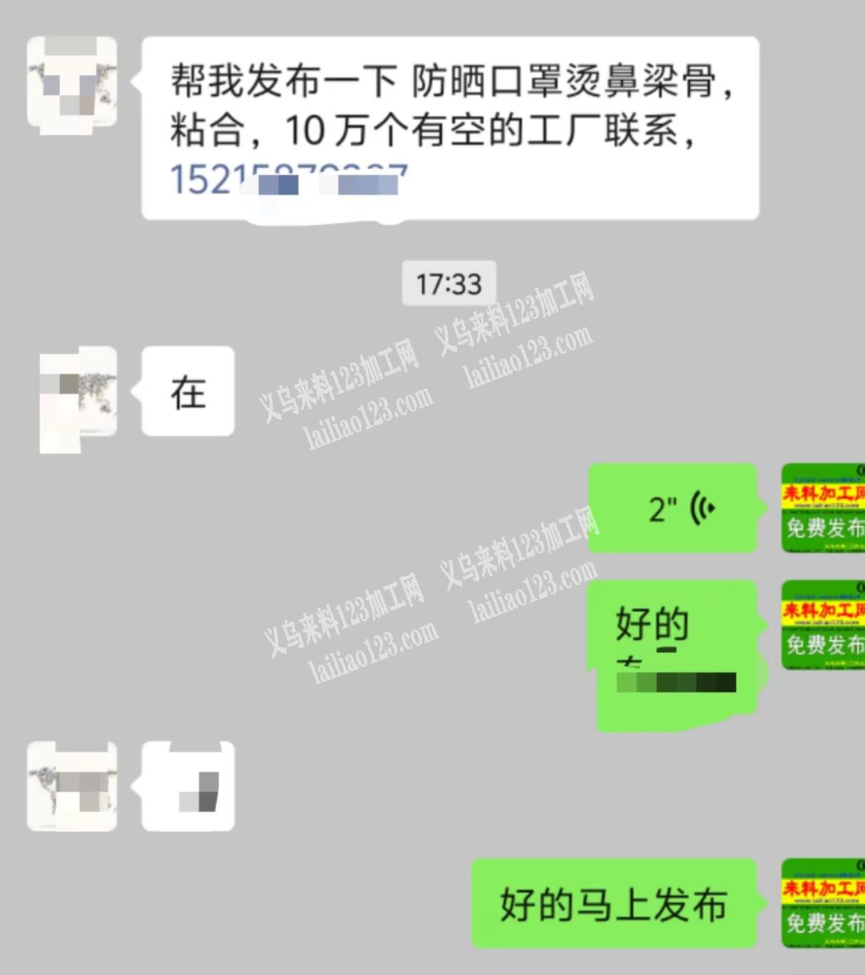 10万防晒口罩烫鼻梁骨，粘合外发加工