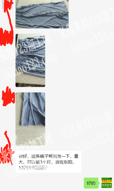 寻找做这条裤子的加工厂，量大，可以做3个