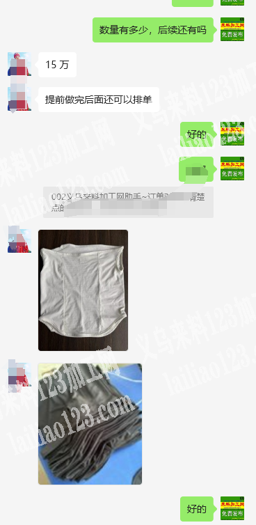 15万平车活，如图，寻找加工厂，发本地外