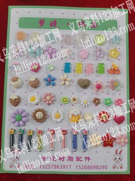 树脂饰品配件工厂，欢迎来样定做