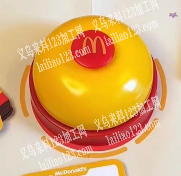 电商采购麦当劳同款铃铛，如图，有订单，寻