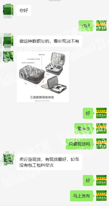 公司有箱包订单外发，如图，