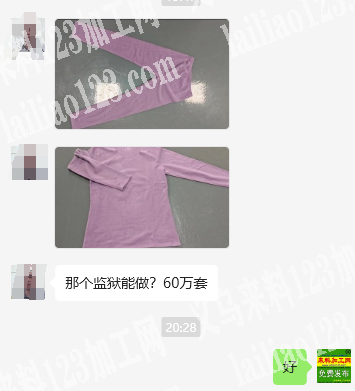 60万套装订单外发《发监狱》如图，寻找监