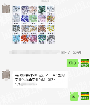 寻找玻璃钻供应商【公司采购】，寻找厂家，