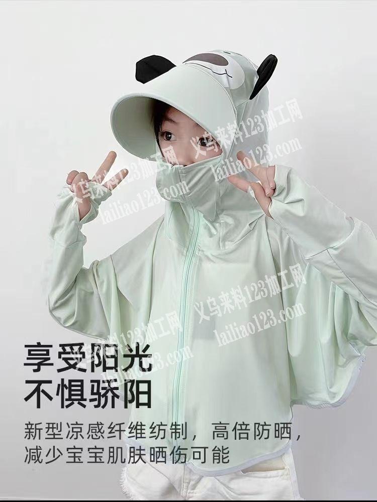 电商采购儿童防晒衣，如图，有订单，寻找厂