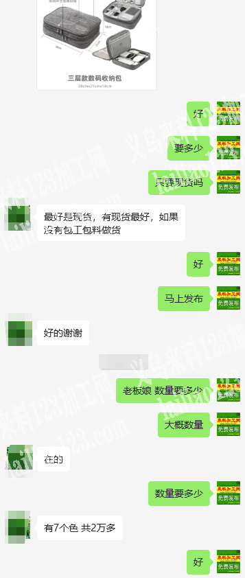 有7个色共2万多，寻找箱包工厂定做，或者