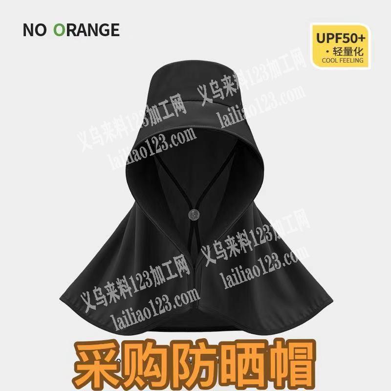 寻找这个。防晒帽厂家。现在有货的联系我，