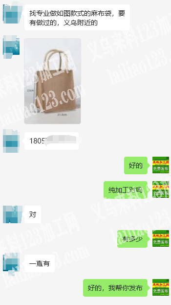 《一直有货》电商有布袋子的平车活外发加工