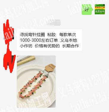老板委托寻找：弯针挂圈粘胶的手工活外发，