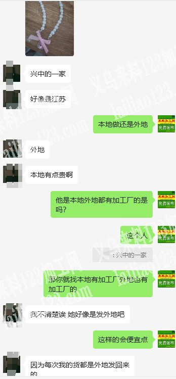 可发外地《纯工价5毛-6毛的》项链穿珠子