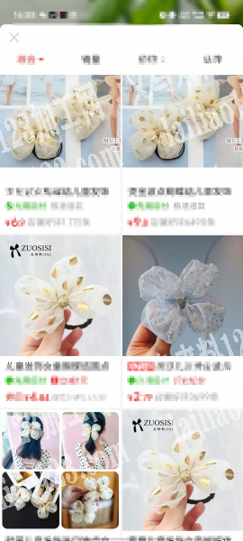 寻找网纱花配件的工厂，有订单，长期合作，