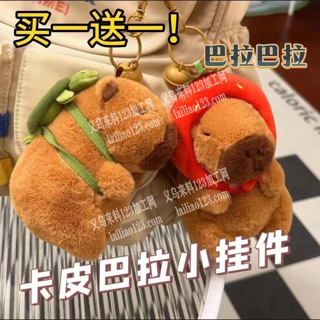 采购如同毛绒公仔挂件，寻找毛绒玩具厂家，