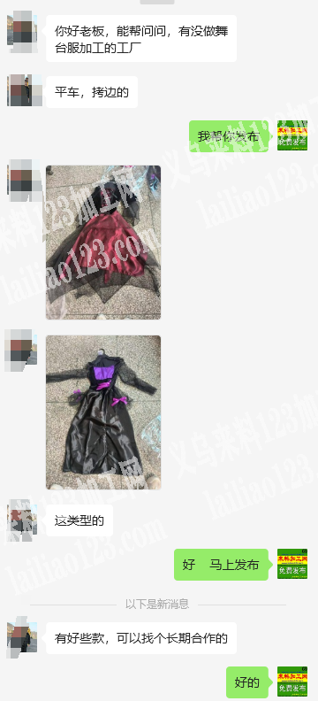 舞台装外发加工，平车拷边的，寻找服装加工