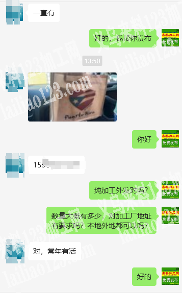 老板委托寻找：常年有货，麻布袋平车活外发
