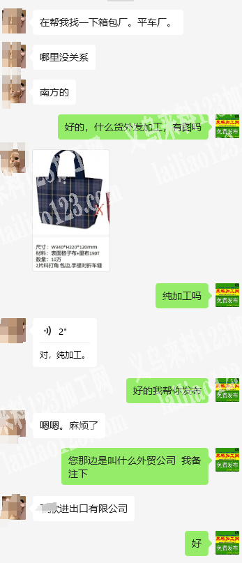 外贸公司10万箱包订单外发加工