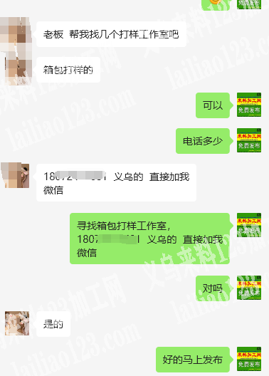 外贸公司寻找箱包打样工作室，义乌的直接加