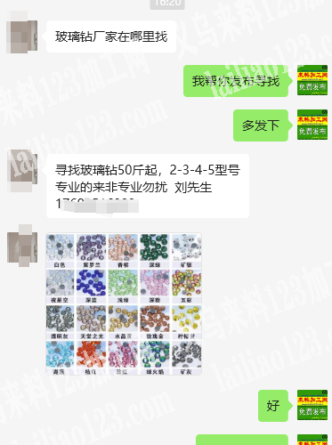 寻找玻璃钻供应商，长期合作。50斤起，2
