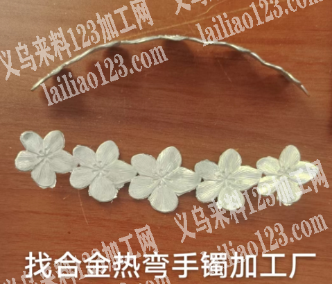 找合金热弯手镯加工厂，能做的联系
